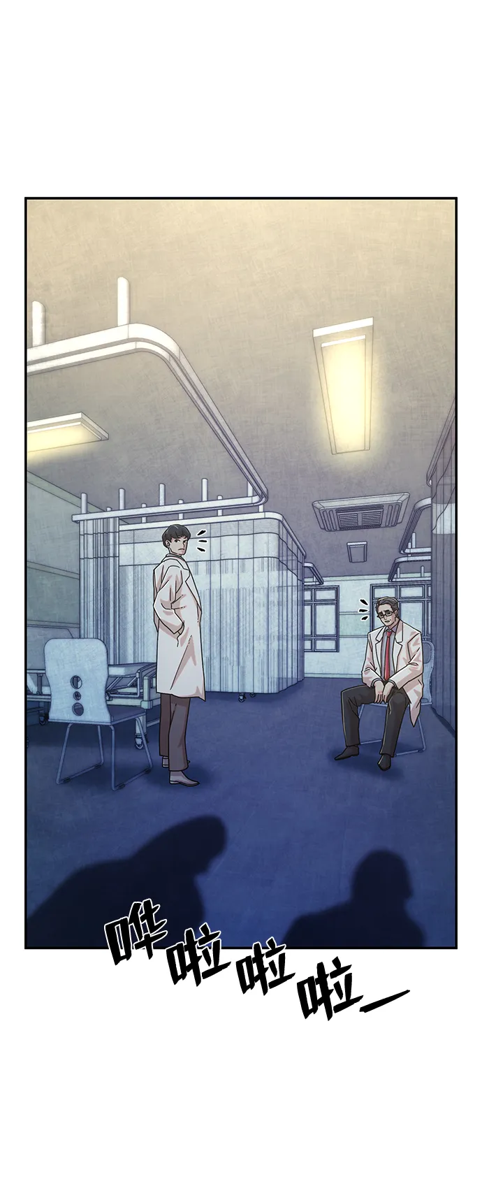 [第49话] 圣遗物（3） 第83页