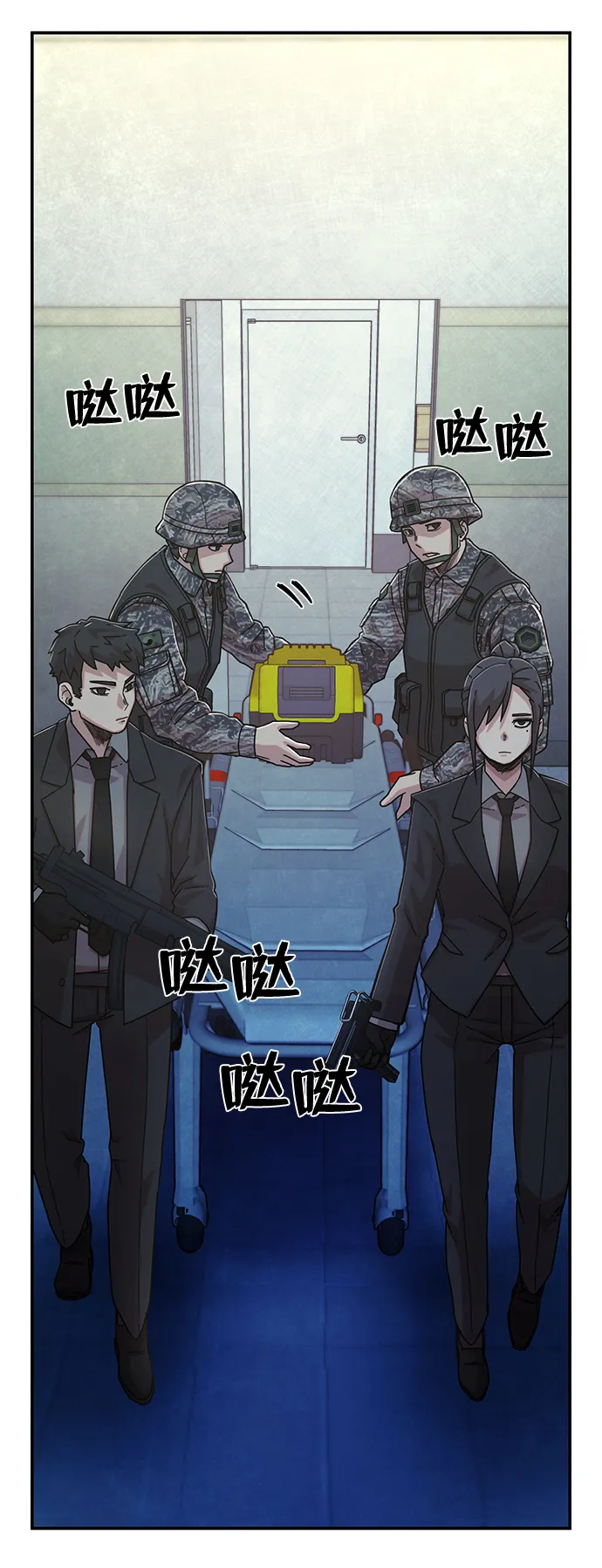 [第49话] 圣遗物（3） 第84页