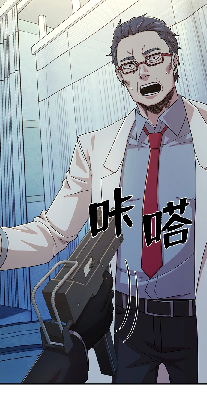 [第49话] 圣遗物（3） 第89页