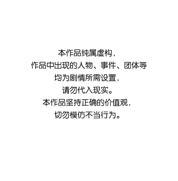 [第48话] 圣遗物（2） 第1页