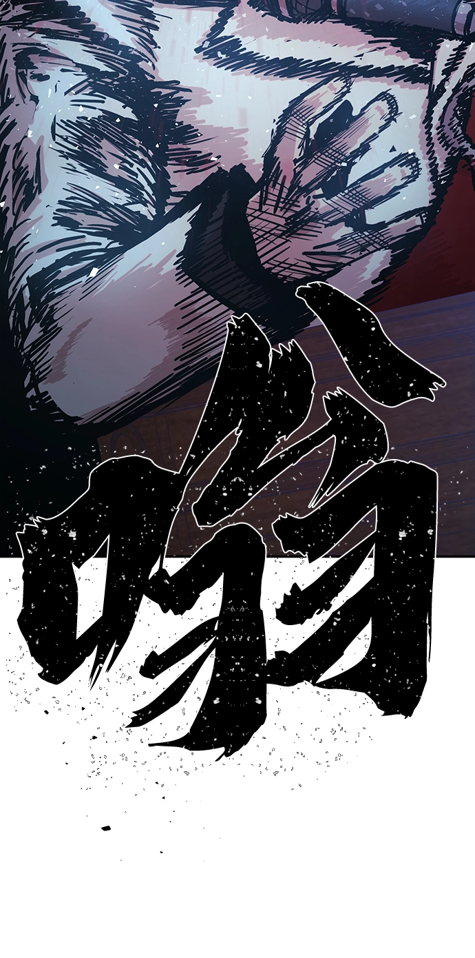 [第48话] 圣遗物（2） 第3页