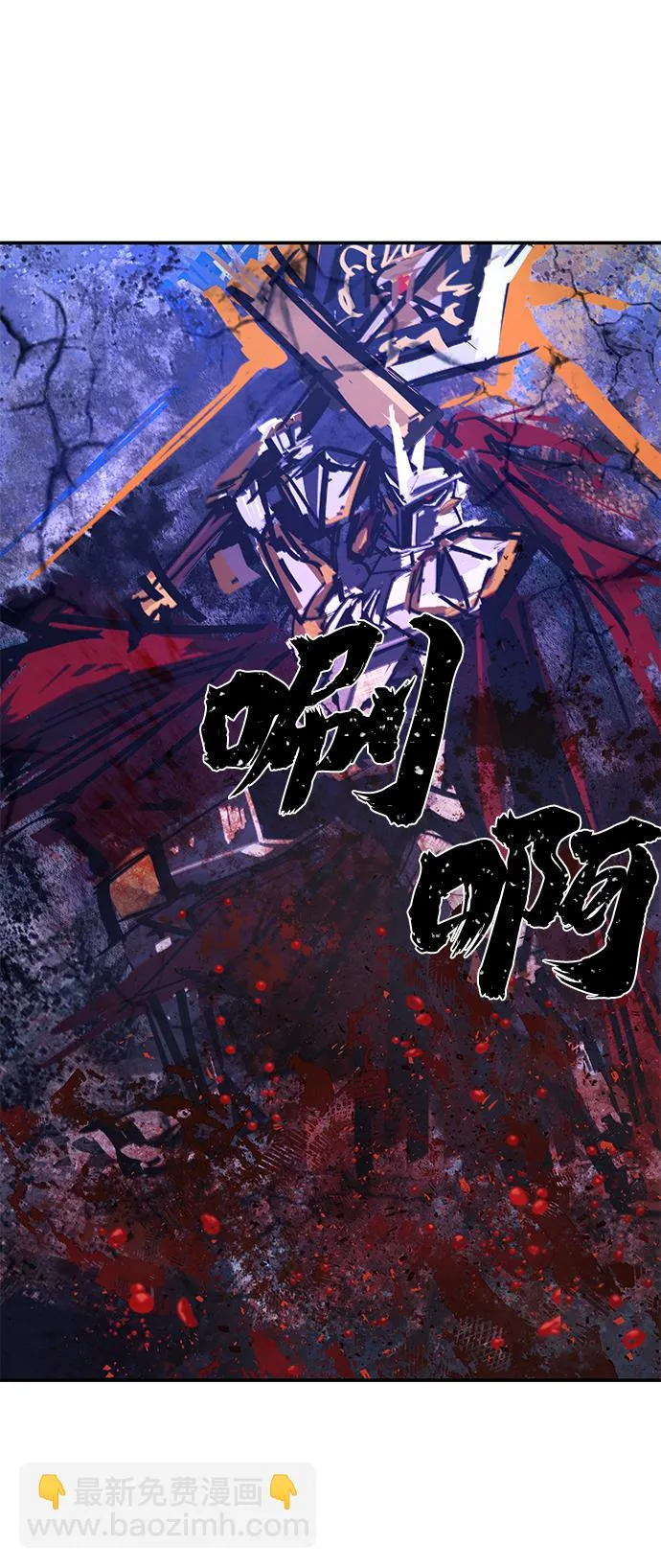 [第48话] 圣遗物（2） 第4页