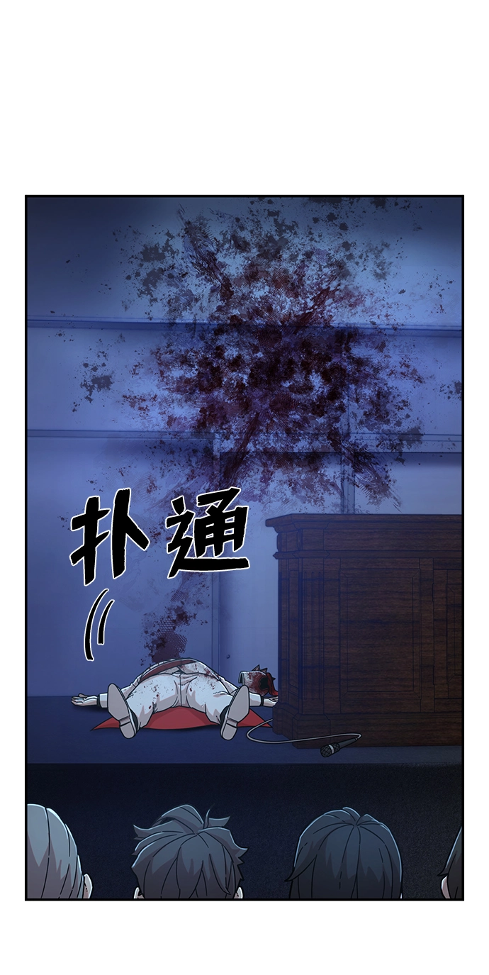 [第48话] 圣遗物（2） 第5页