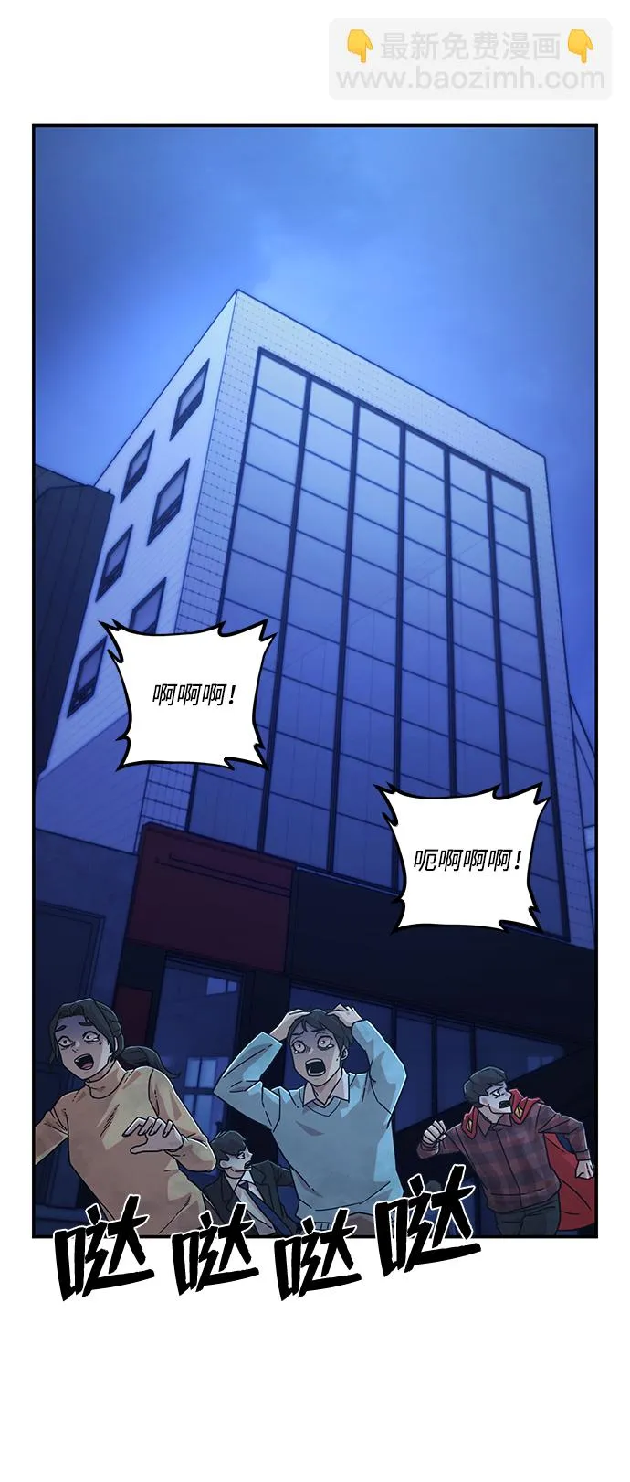 [第48话] 圣遗物（2） 第7页