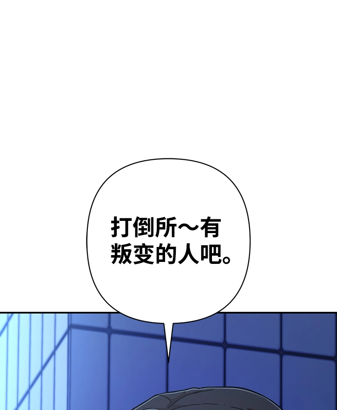 [第48话] 圣遗物（2） 第11页