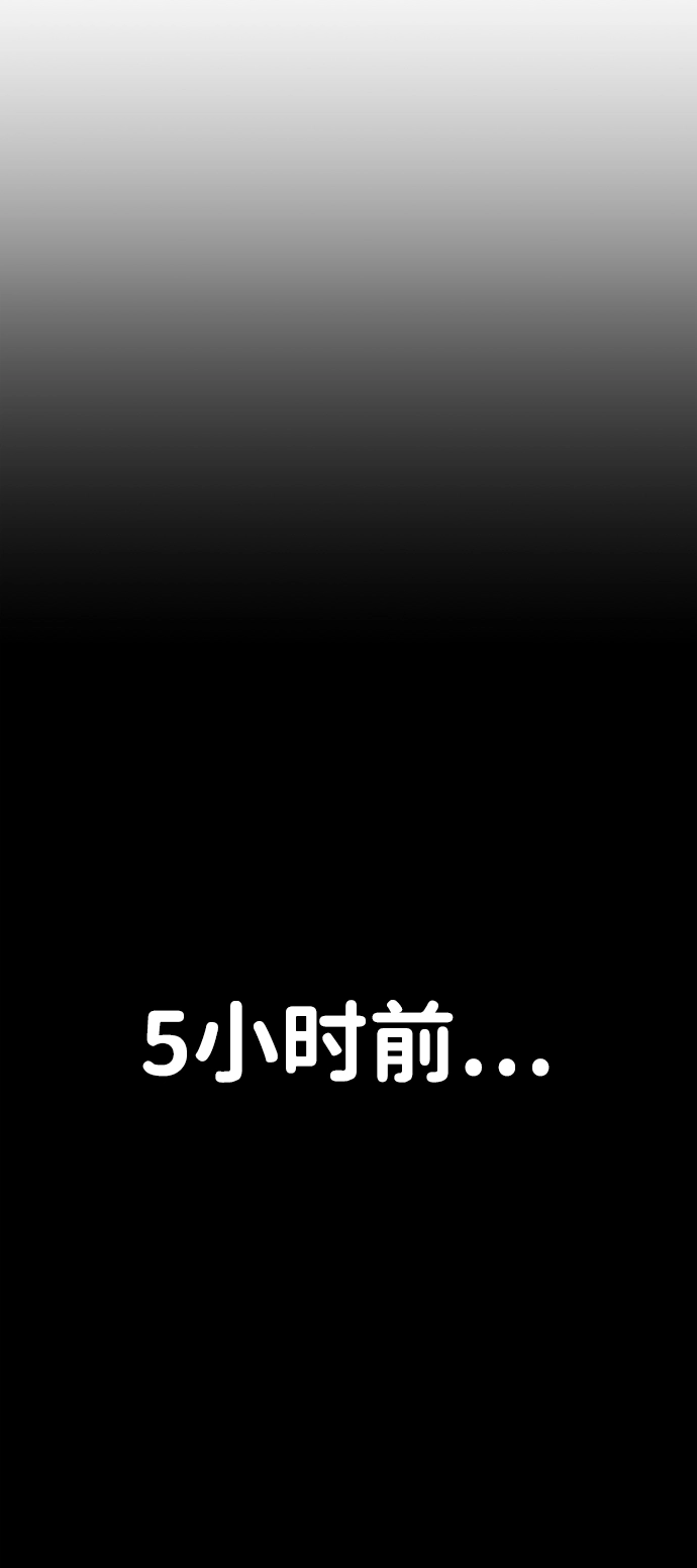 [第48话] 圣遗物（2） 第13页