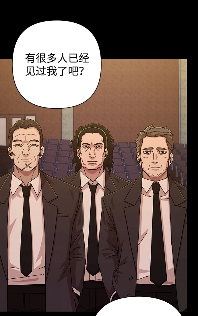 [第48话] 圣遗物（2） 第21页