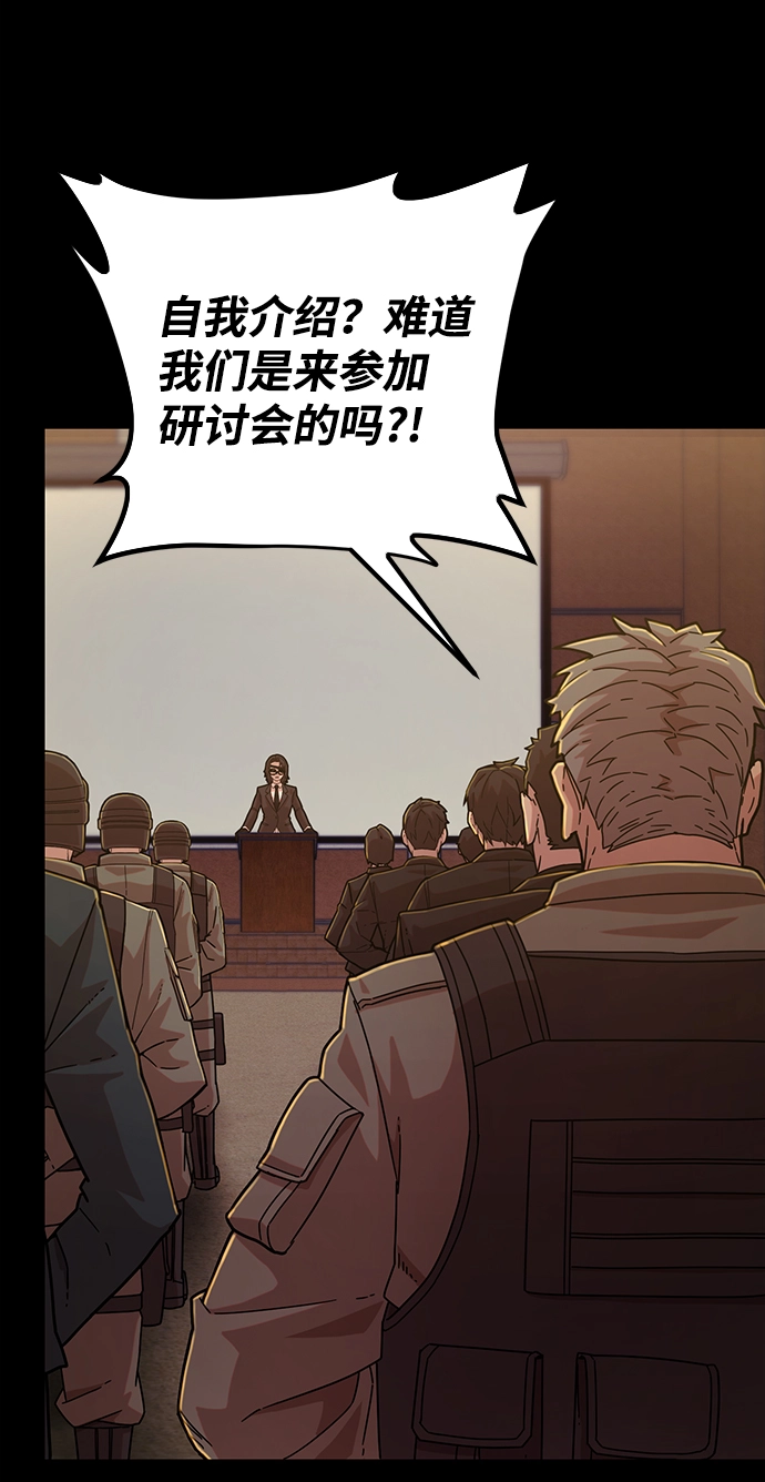 [第48话] 圣遗物（2） 第24页
