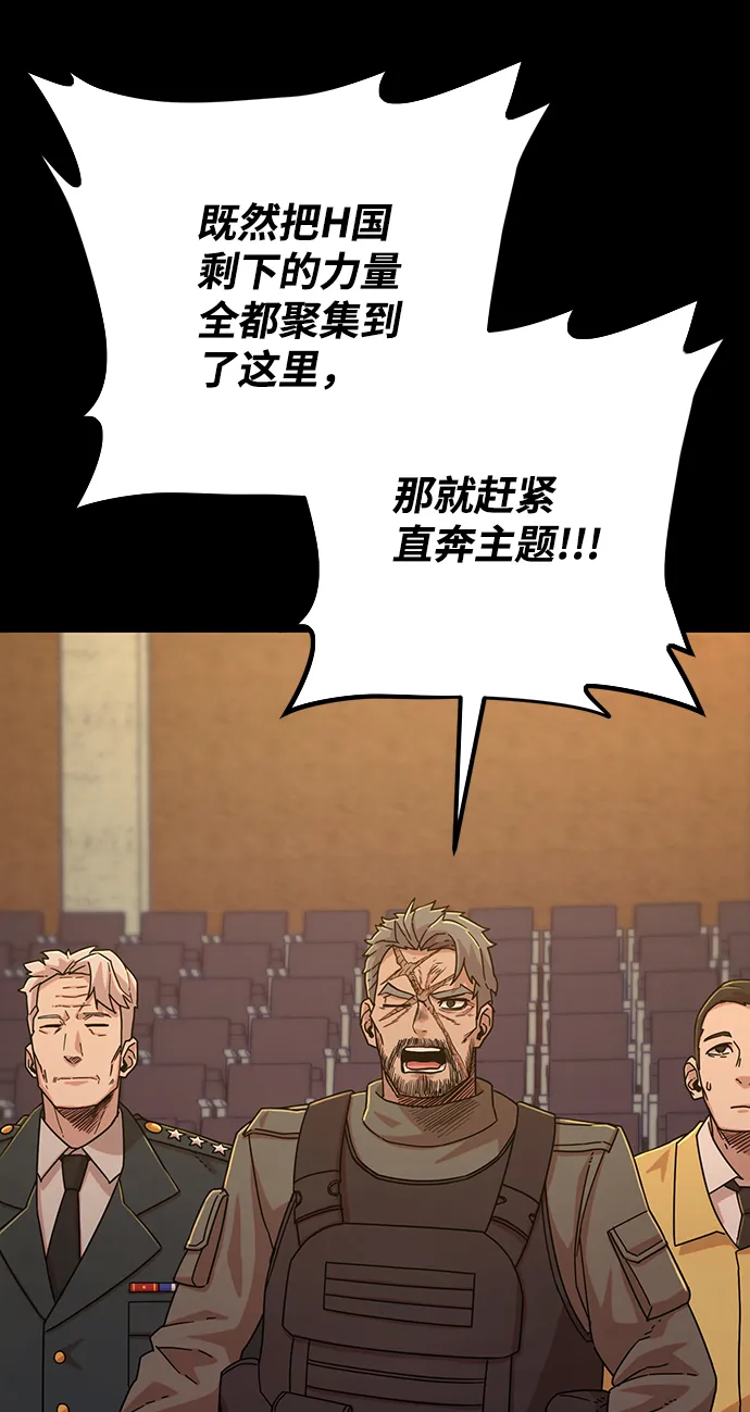 [第48话] 圣遗物（2） 第25页