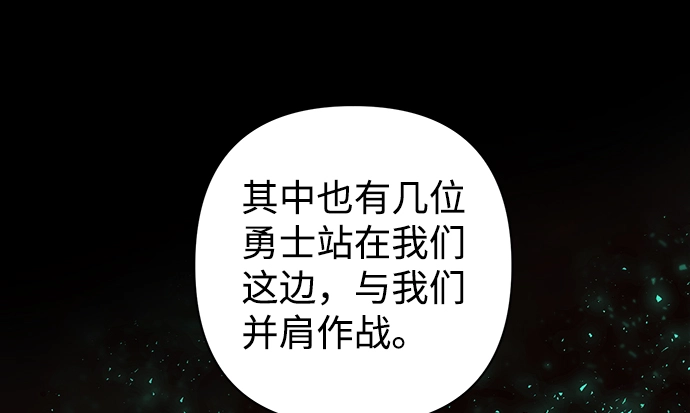 [第48话] 圣遗物（2） 第32页