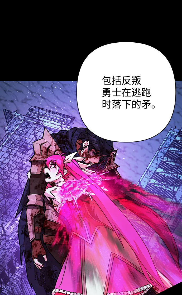 [第48话] 圣遗物（2） 第35页
