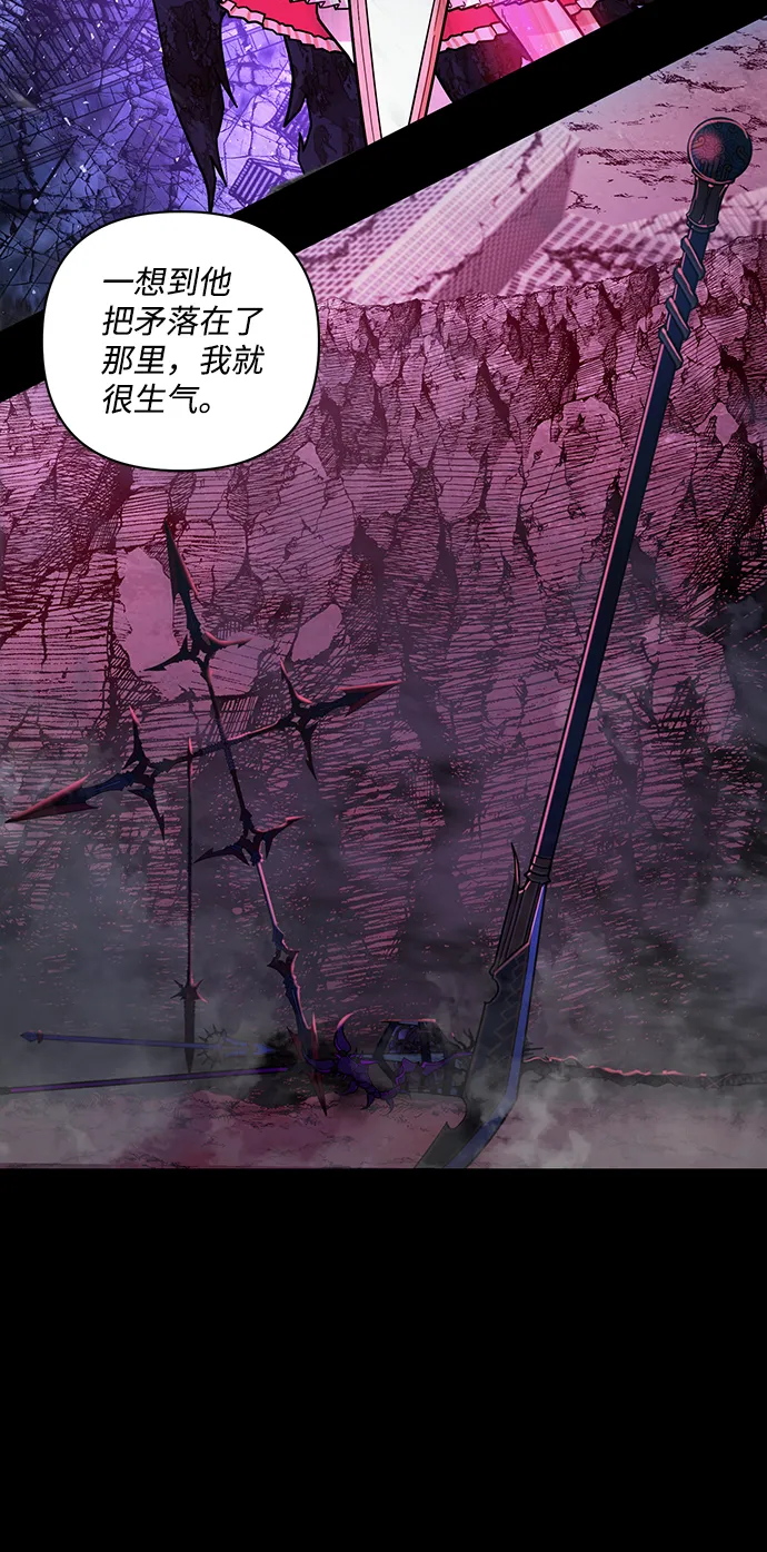 [第48话] 圣遗物（2） 第36页