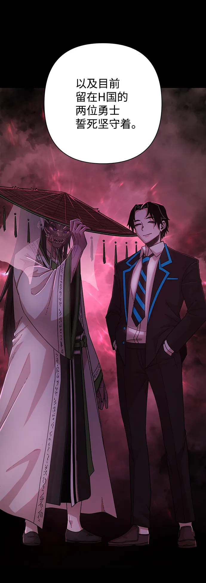 [第48话] 圣遗物（2） 第38页