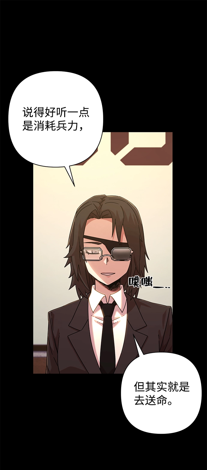 [第48话] 圣遗物（2） 第41页