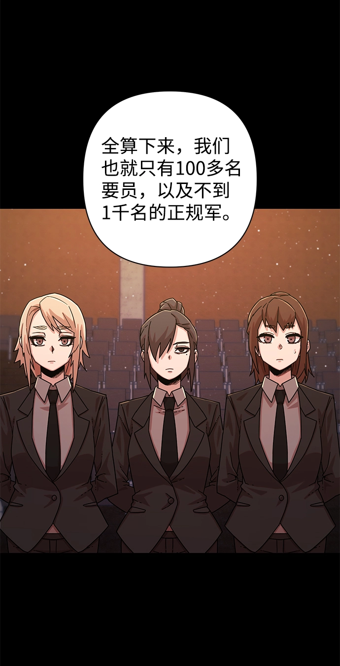 [第48话] 圣遗物（2） 第42页