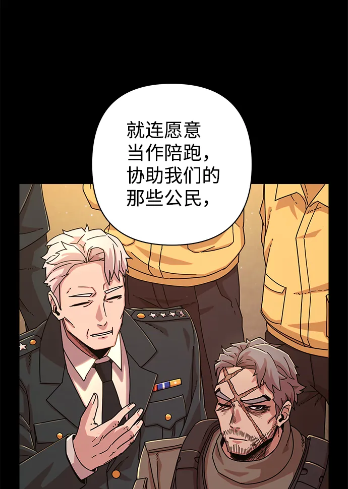 [第48话] 圣遗物（2） 第43页