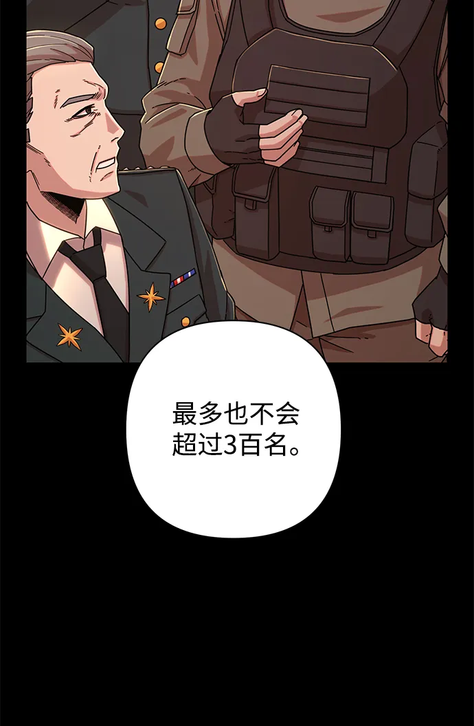 [第48话] 圣遗物（2） 第44页