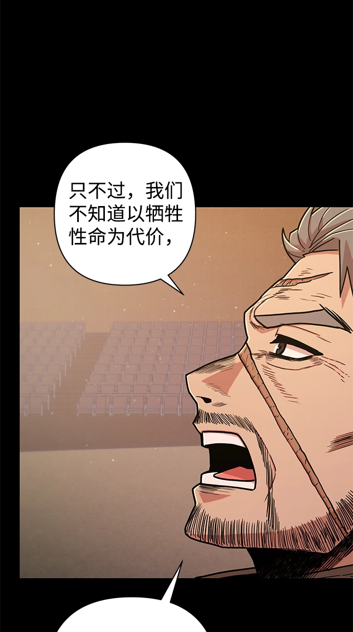 [第48话] 圣遗物（2） 第48页