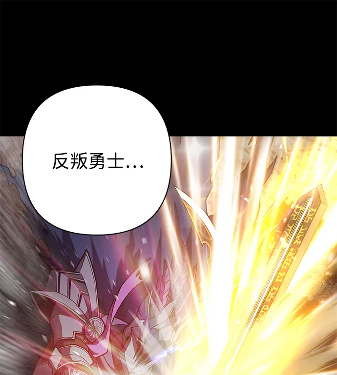 [第48话] 圣遗物（2） 第52页