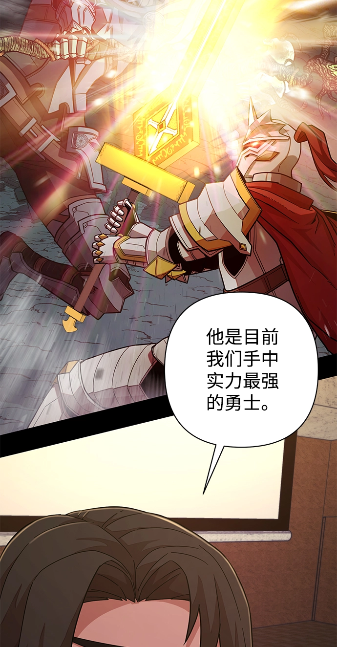 [第48话] 圣遗物（2） 第53页