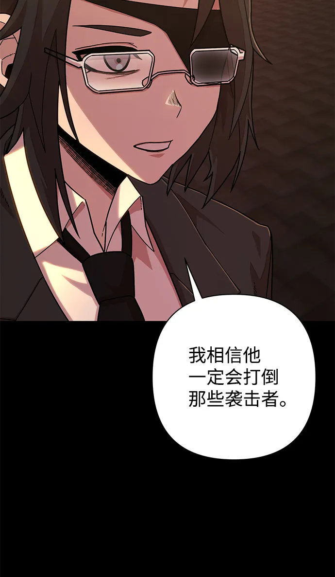 [第48话] 圣遗物（2） 第54页