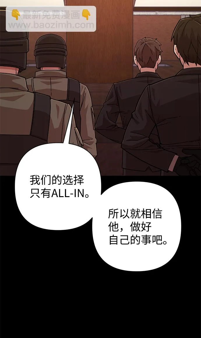 [第48话] 圣遗物（2） 第56页