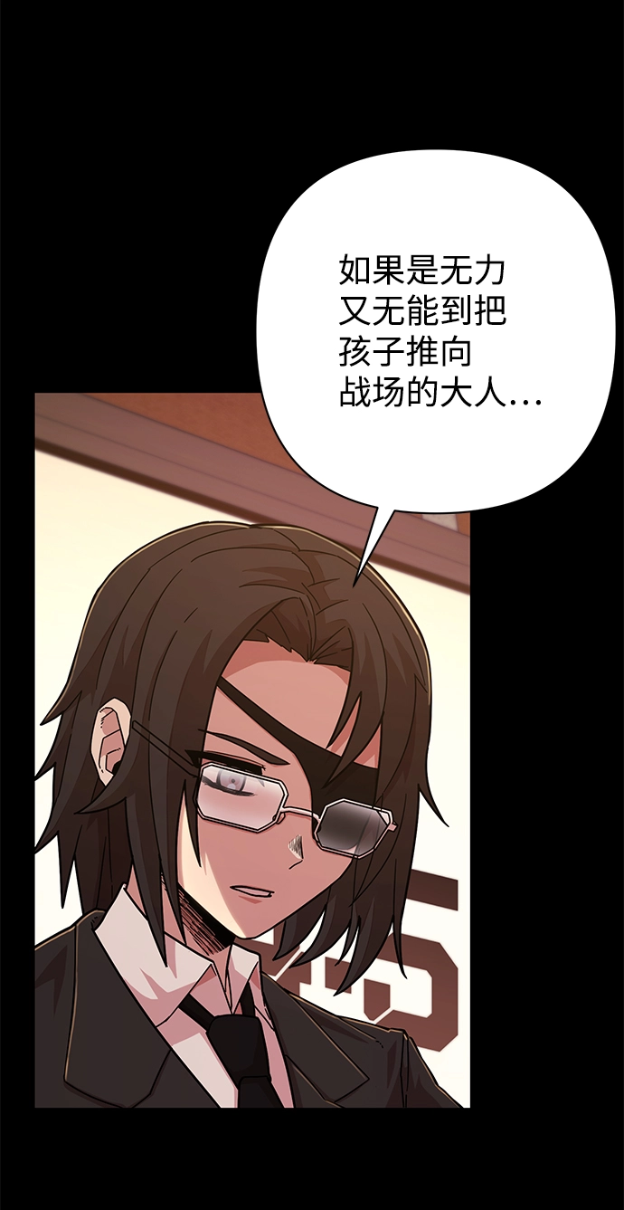 [第48话] 圣遗物（2） 第57页