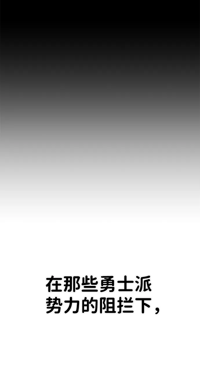 [第48话] 圣遗物（2） 第61页