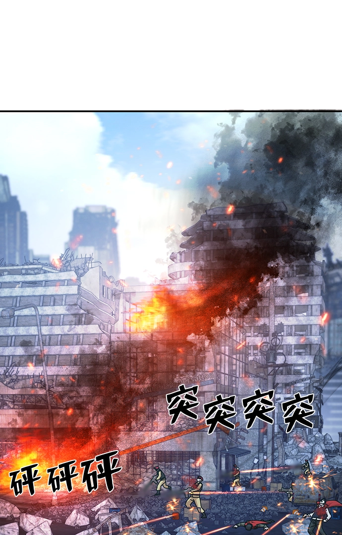 [第48话] 圣遗物（2） 第62页