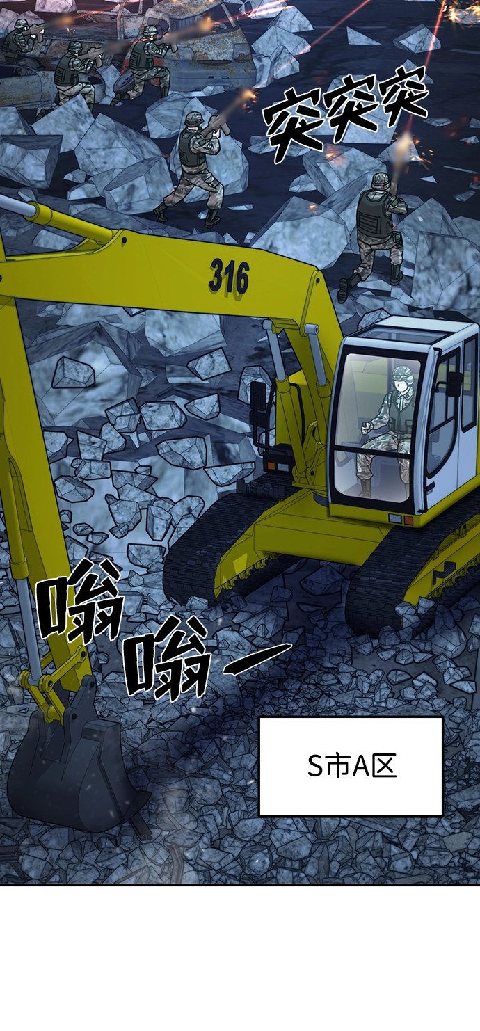 [第48话] 圣遗物（2） 第63页