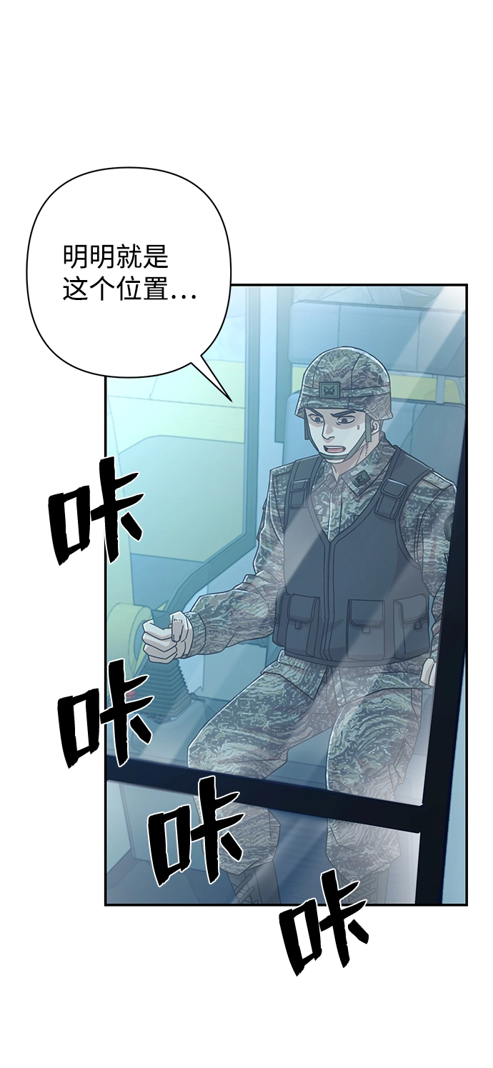[第48话] 圣遗物（2） 第64页