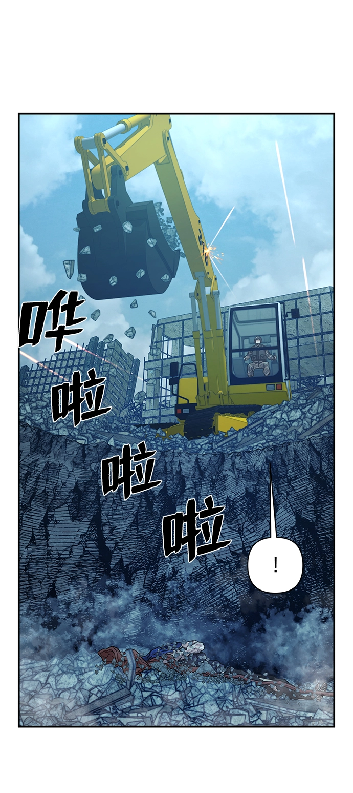 [第48话] 圣遗物（2） 第65页