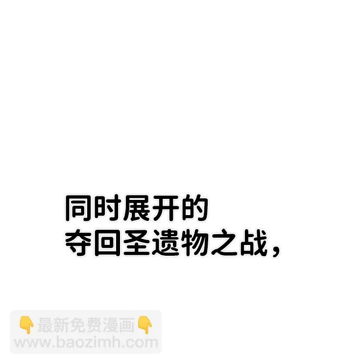 [第48话] 圣遗物（2） 第67页
