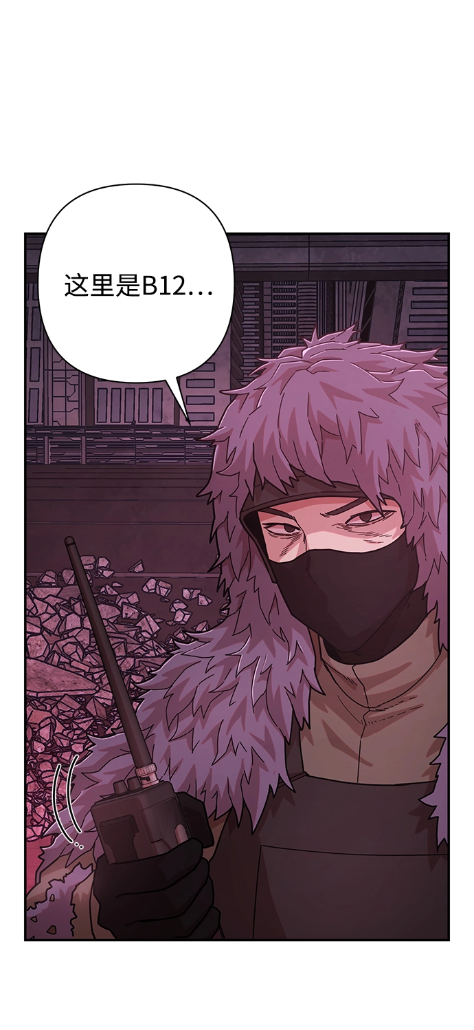 [第48话] 圣遗物（2） 第72页