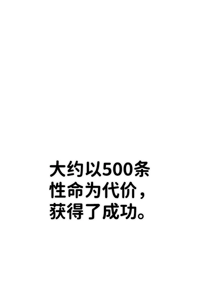 [第48话] 圣遗物（2） 第74页