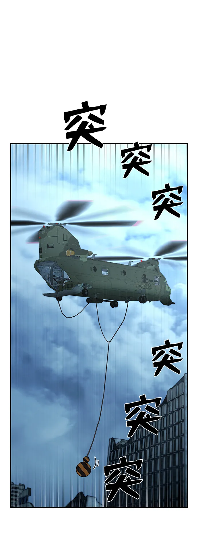 [第48话] 圣遗物（2） 第75页