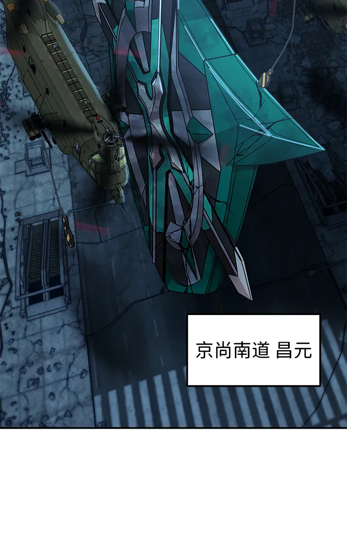 [第48话] 圣遗物（2） 第77页