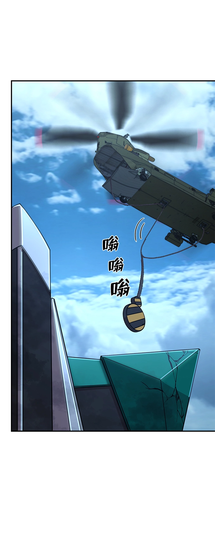 [第48话] 圣遗物（2） 第78页