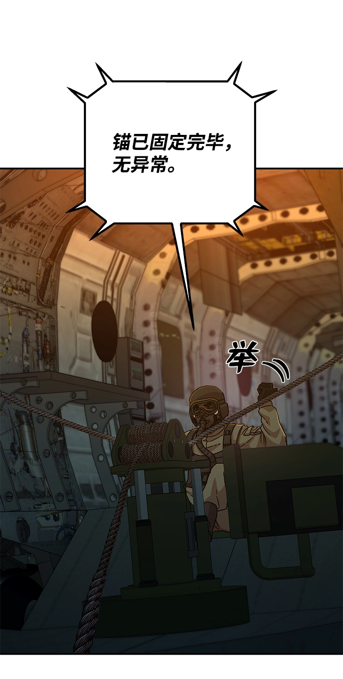 [第48话] 圣遗物（2） 第81页