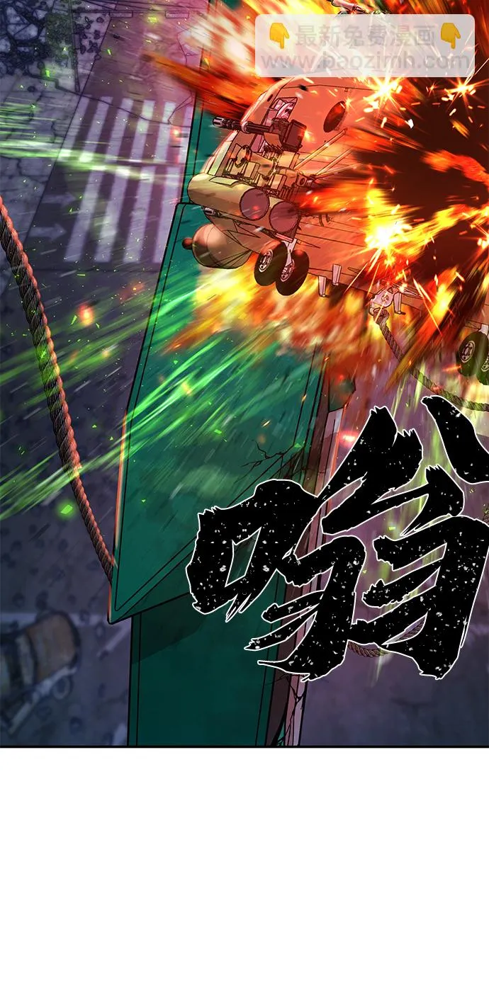 [第48话] 圣遗物（2） 第85页