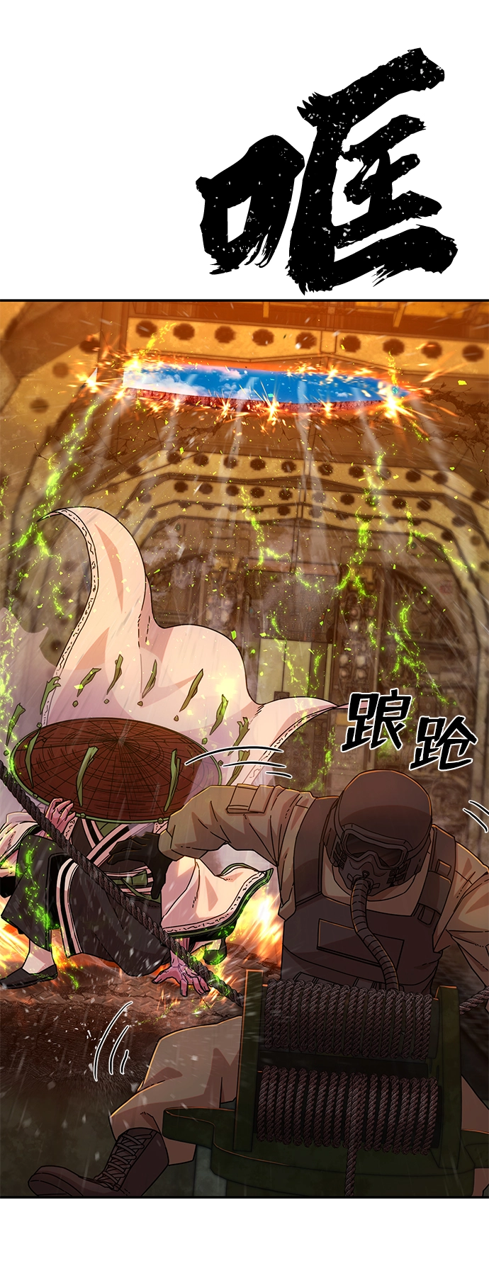 [第48话] 圣遗物（2） 第87页