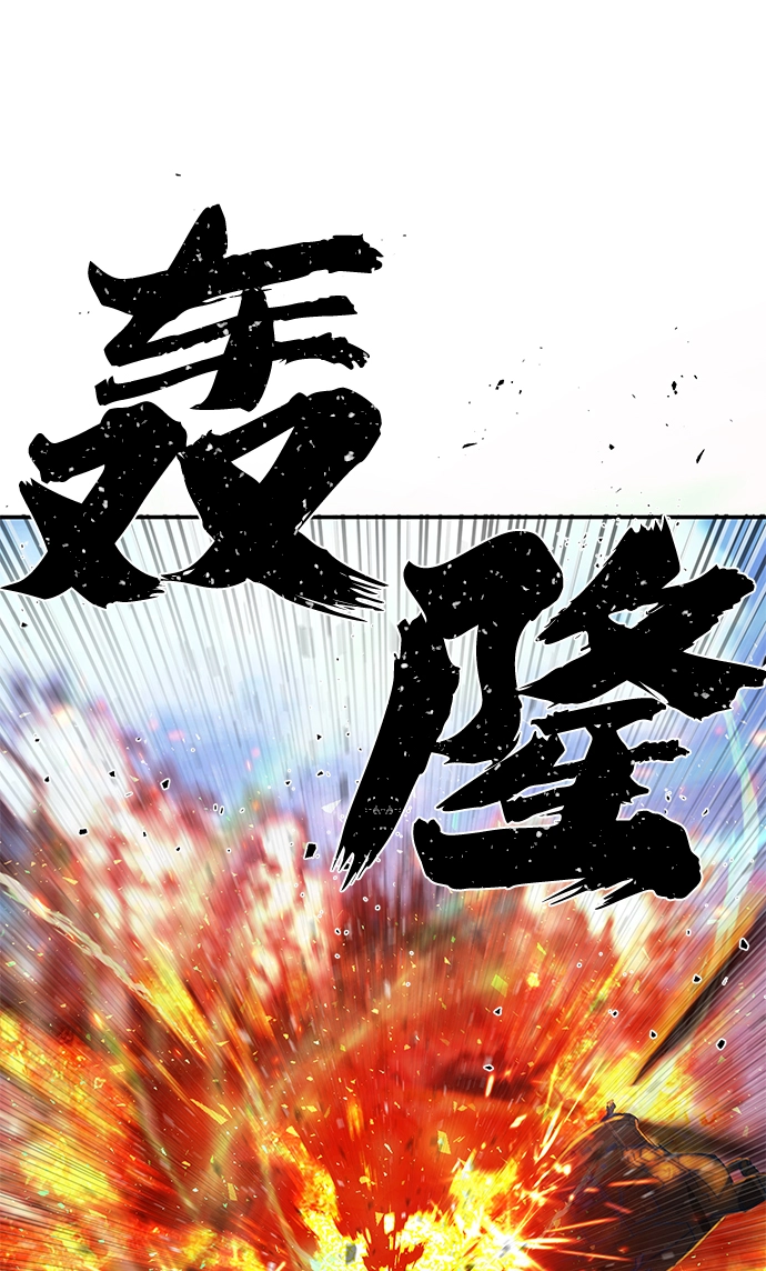 [第48话] 圣遗物（2） 第91页