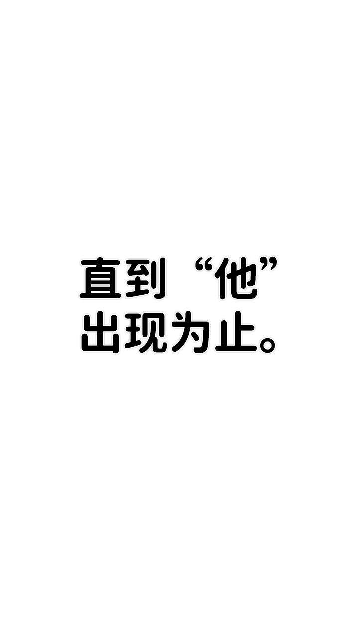 [第48话] 圣遗物（2） 第93页