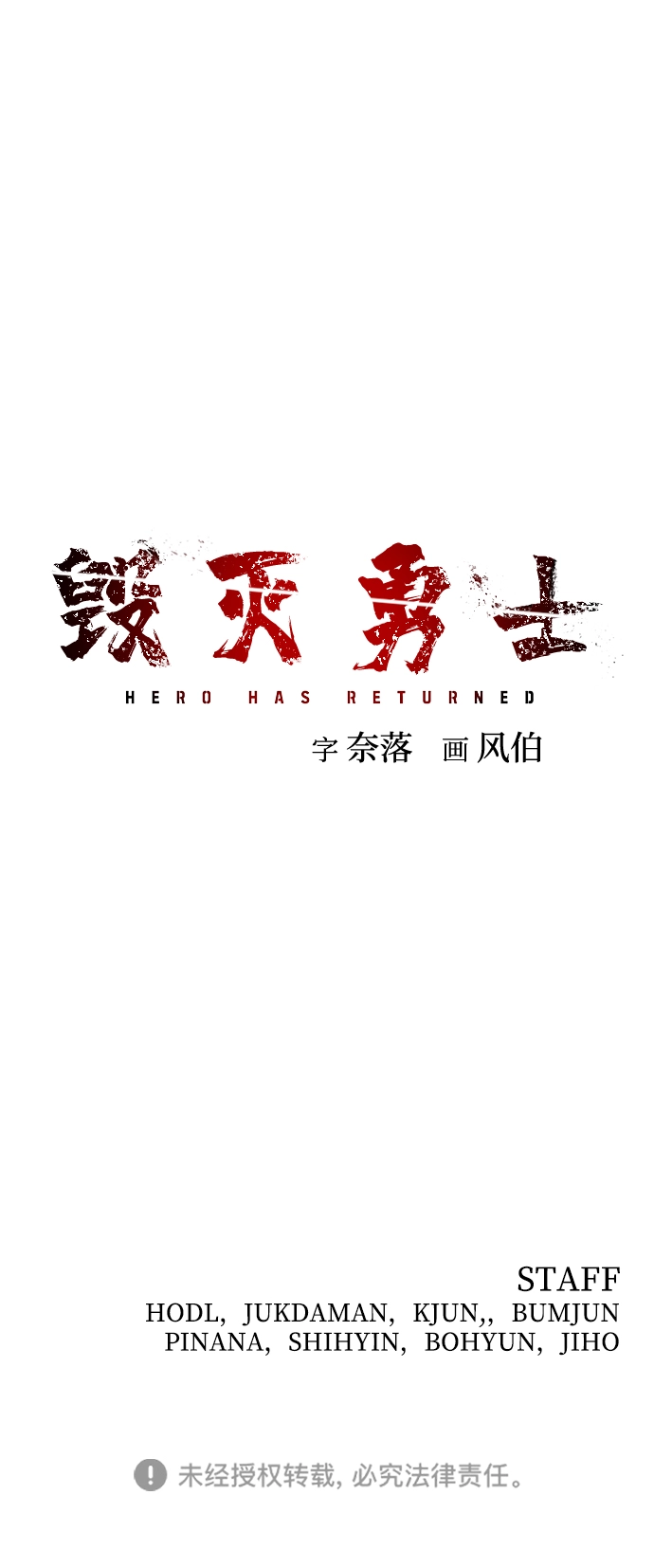 [第48话] 圣遗物（2） 第94页