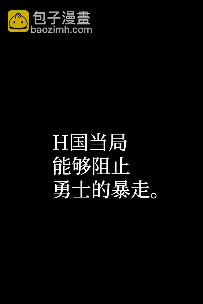 [第50话] 圣遗物（4） 第2页