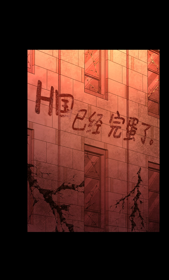 [第50话] 圣遗物（4） 第5页