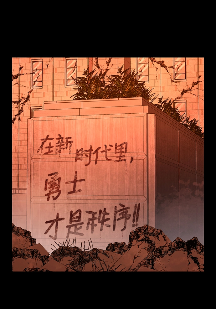 [第50话] 圣遗物（4） 第6页