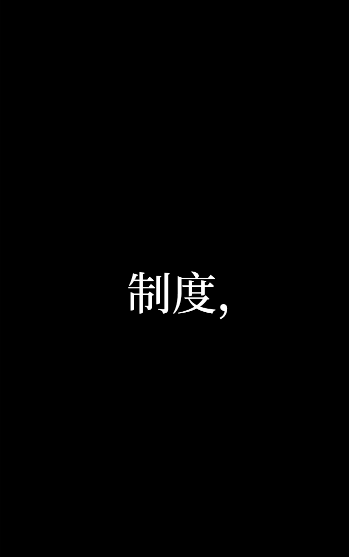 [第50话] 圣遗物（4） 第7页