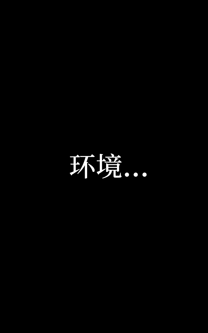 [第50话] 圣遗物（4） 第8页