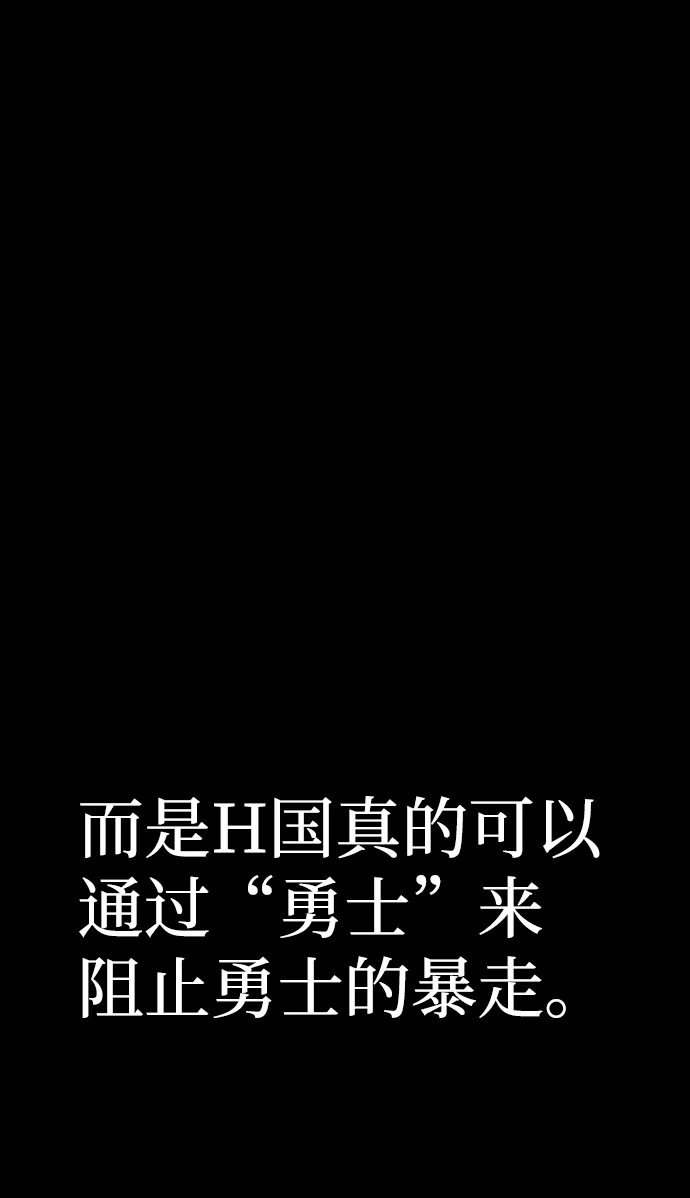 [第50话] 圣遗物（4） 第10页